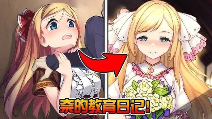 奈的教育日记 版本内容 展示图 4