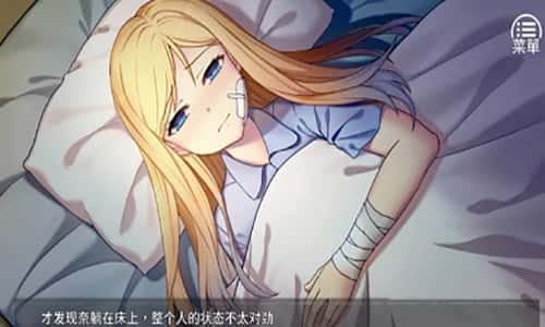 奈的教育日记 章节事件 实机截图 7