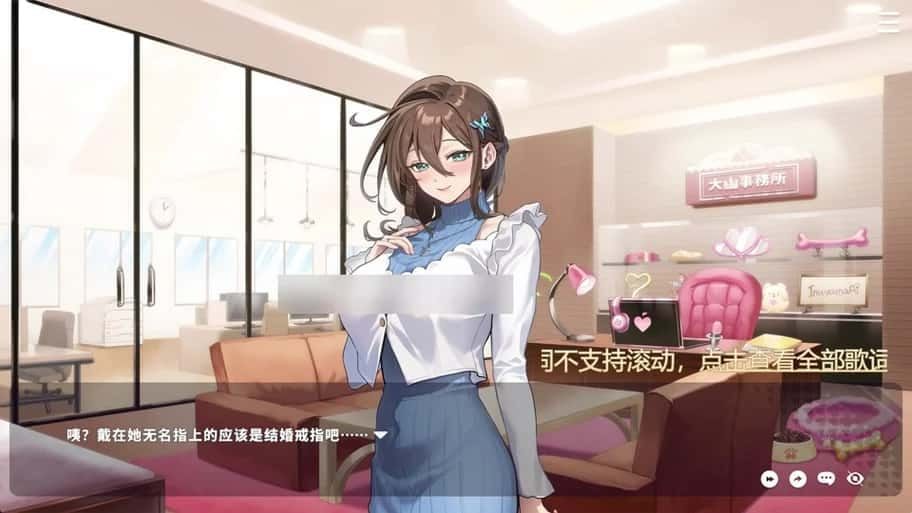 请成为最能干的VTuber吧！ 分支路线 页面配图 7