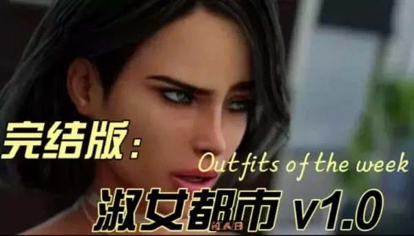 淑女都市 Milfy City 场景演出 详情图 1