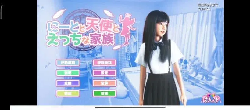 死宅与天使和奇怪的家 死宅天使和奇怪的家游戏官网剧情攻略 封面图