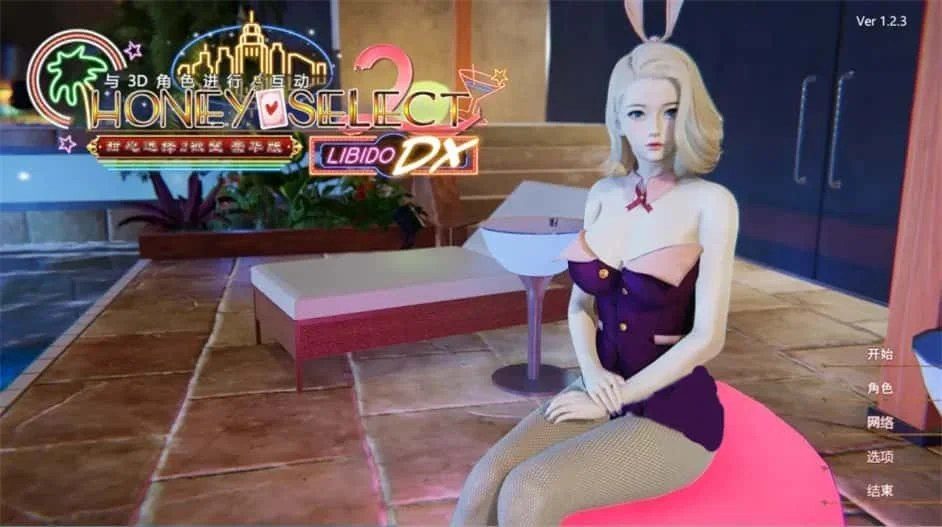甜心选择2_Honey Select 2 故事片段 展示图 3