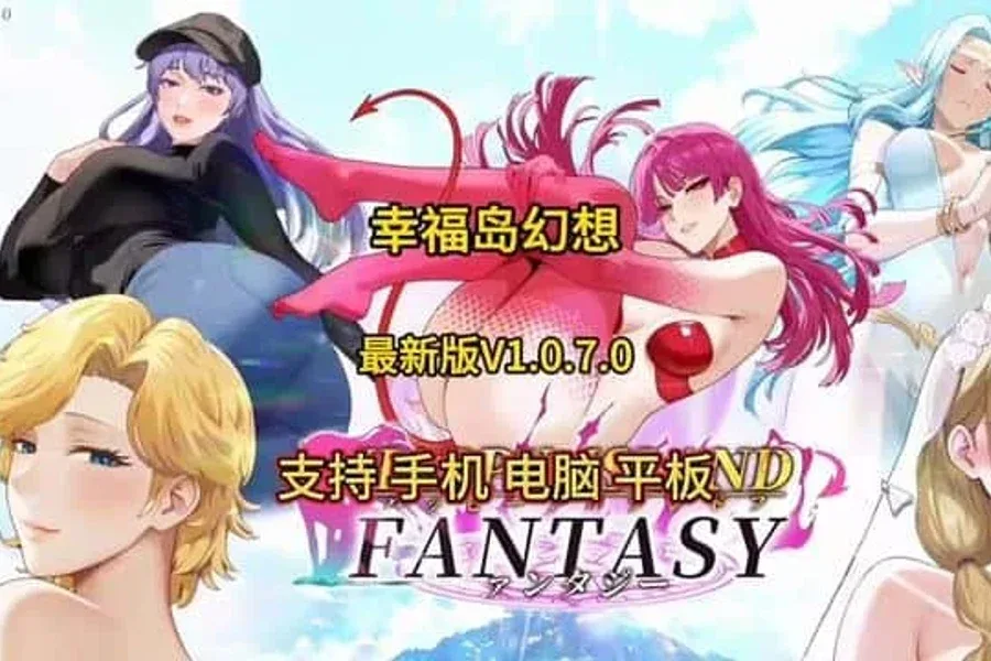 幸福岛幻想_Fantasy of Bliss Island 操作界面 展示图