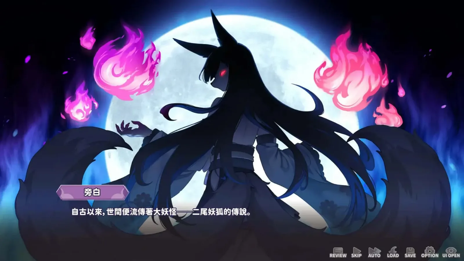 妖狐的深夜直播 操作界面 画面