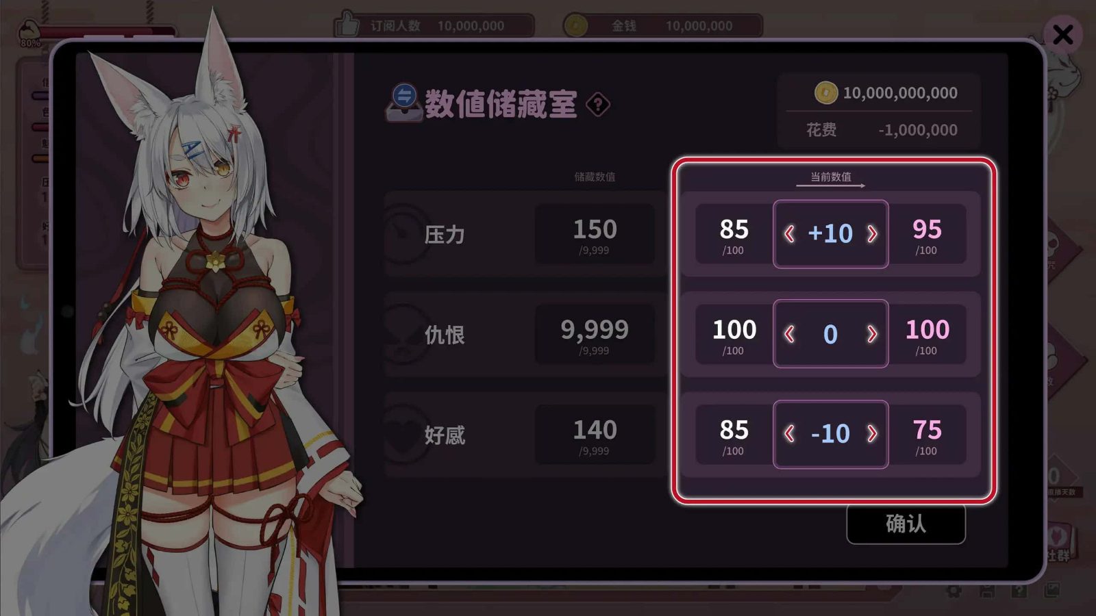 妖狐的深夜直播 支线内容 展示图 7