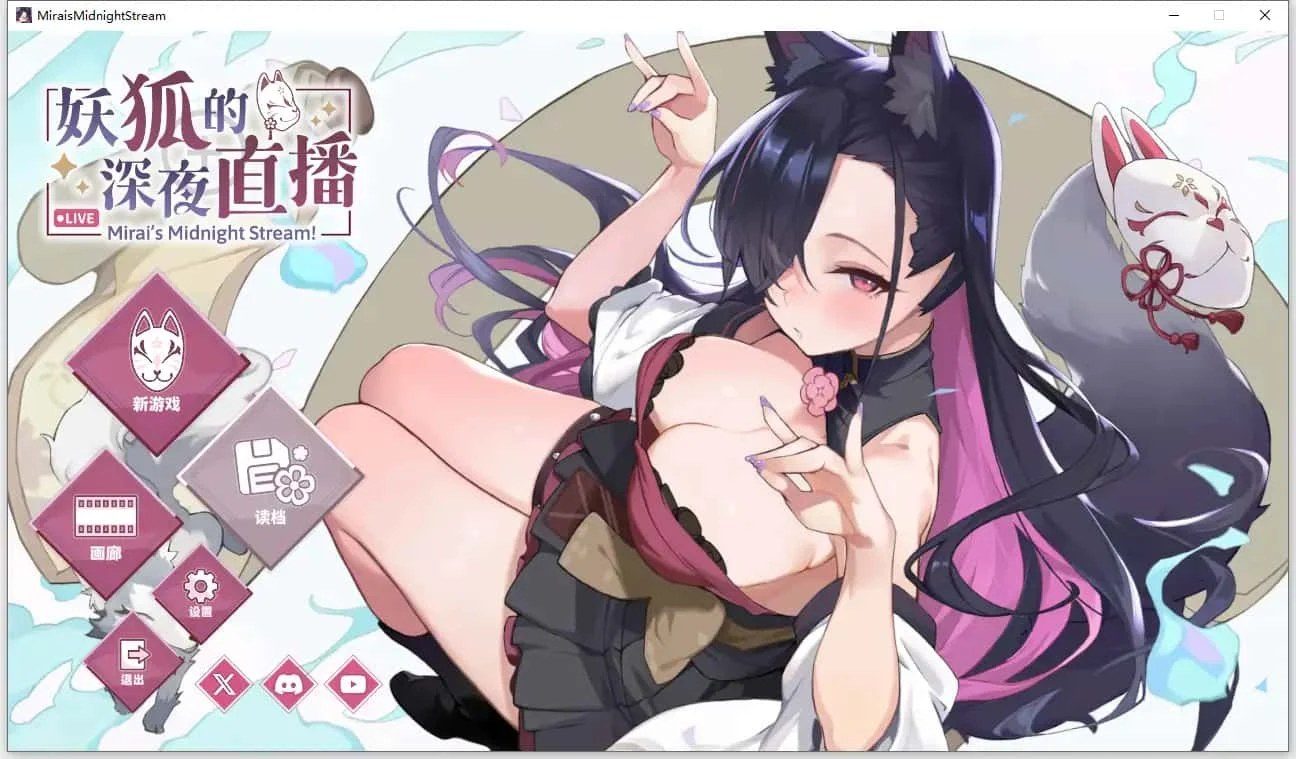 妖狐的深夜直播 主线事件 场景图 3