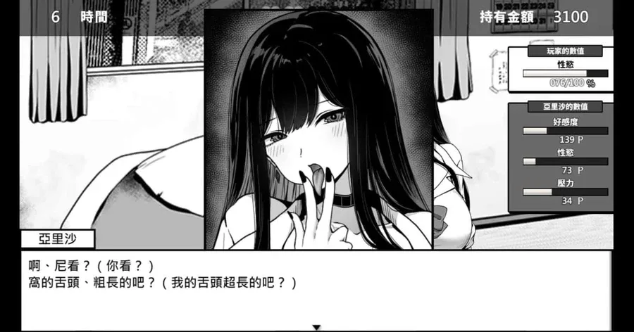 在校工室與JK共度的日常 在校工室與JK共度的日常中文版下载安卓版 封面图