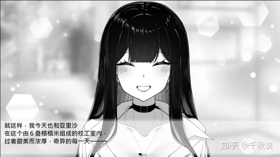 在校工室與JK共度的日常 支线内容 演示图