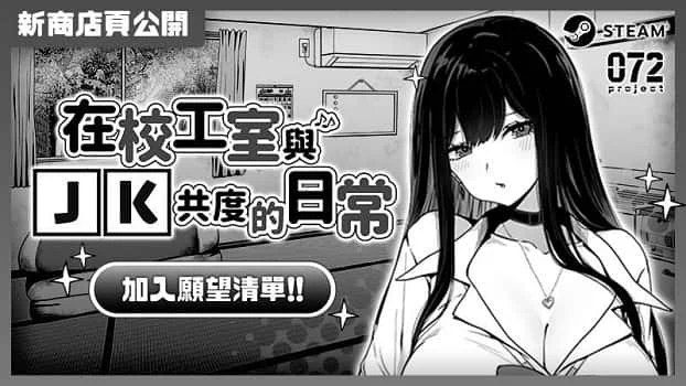 在校工室與JK共度的日常 资源内容 预览图 4
