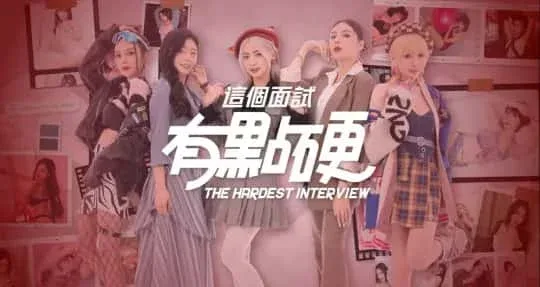 这个面试有点硬 角色路线 实机截图