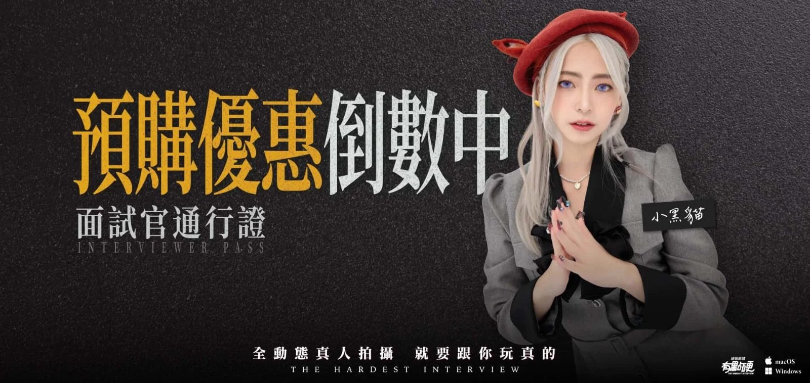 这个面试有点硬 (3) 中文游戏 玩法截图 1