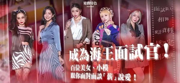 这个面试有点硬 (3) 故事片段 玩法截图 8