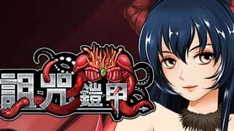 诅咒铠甲 支线内容 专题图 6
