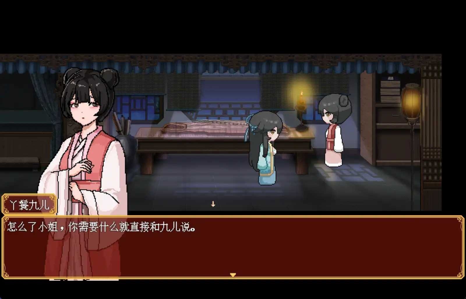 合欢宗女修传 任务推进 页面配图 2