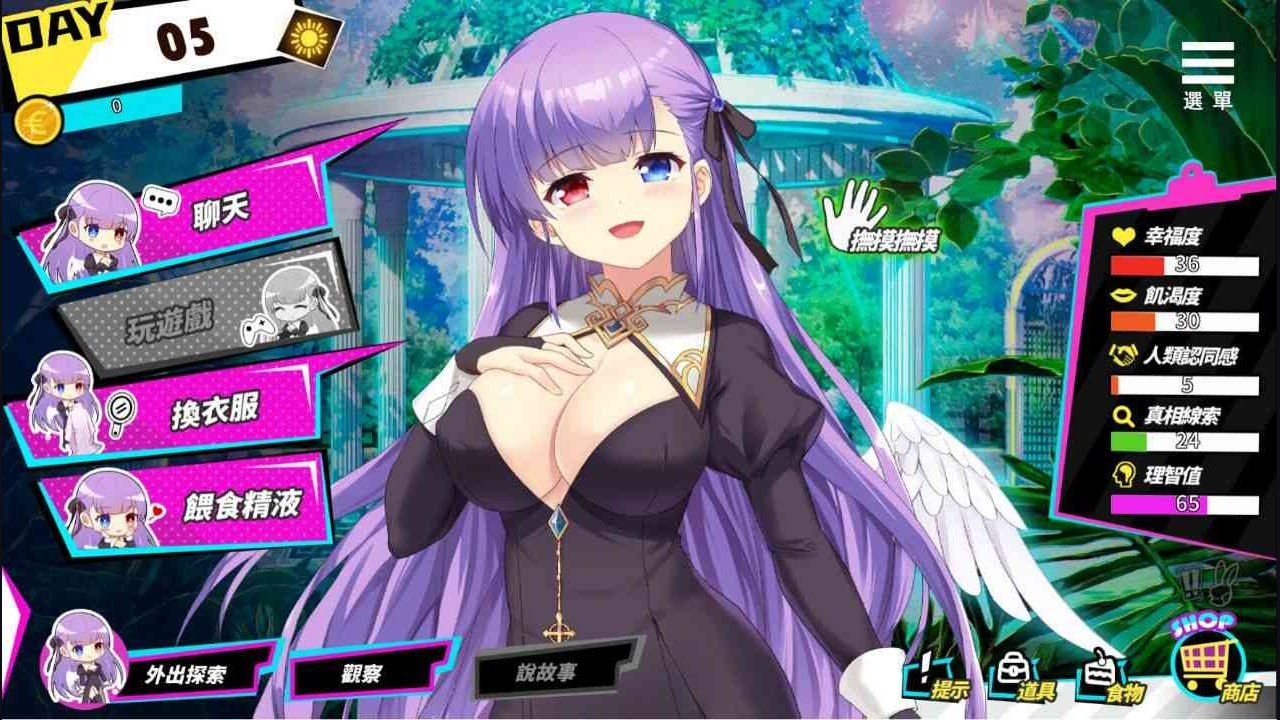 魅魔少女SuccubusGirl 任务推进 展示图 4