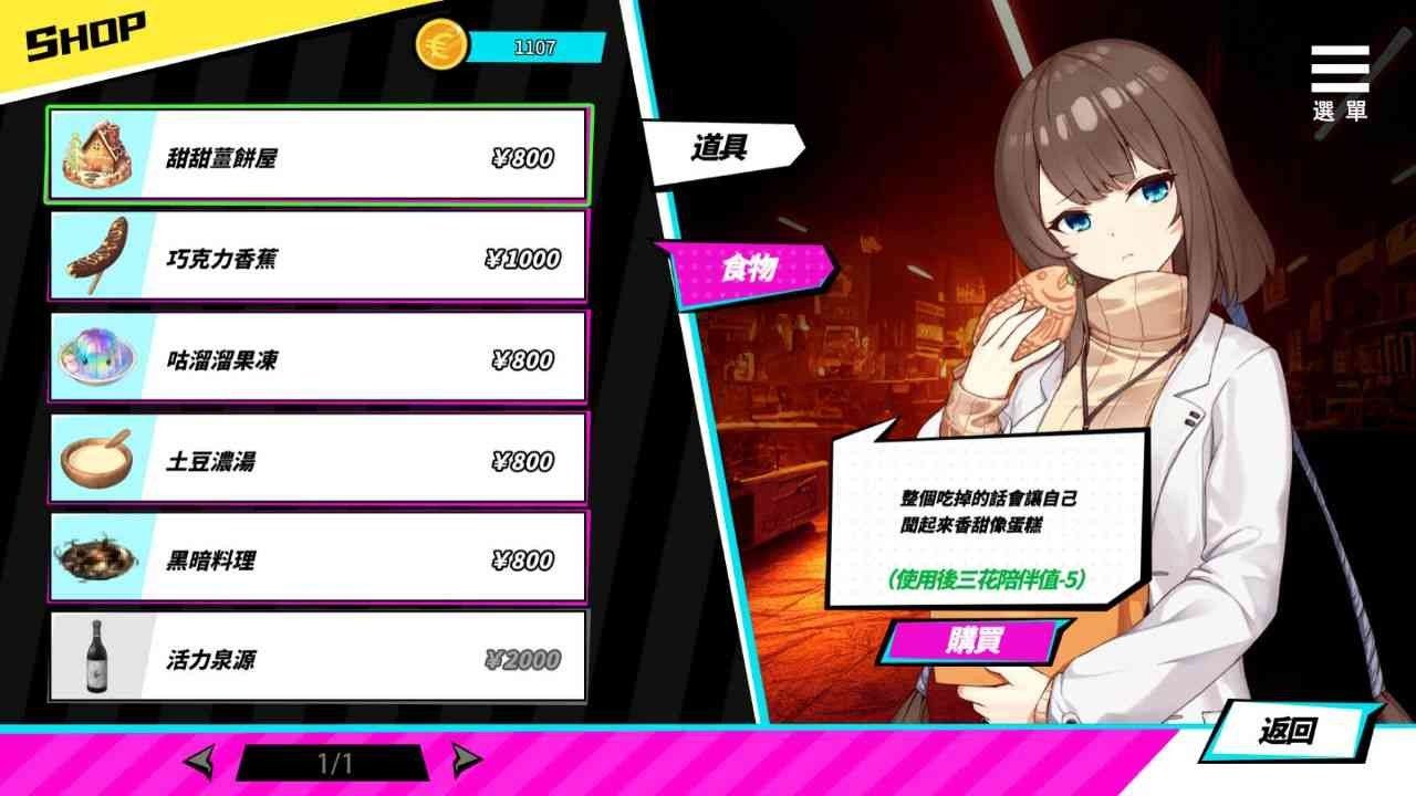 魅魔少女SuccubusGirl 克苏鲁氛围 玩法截图 8