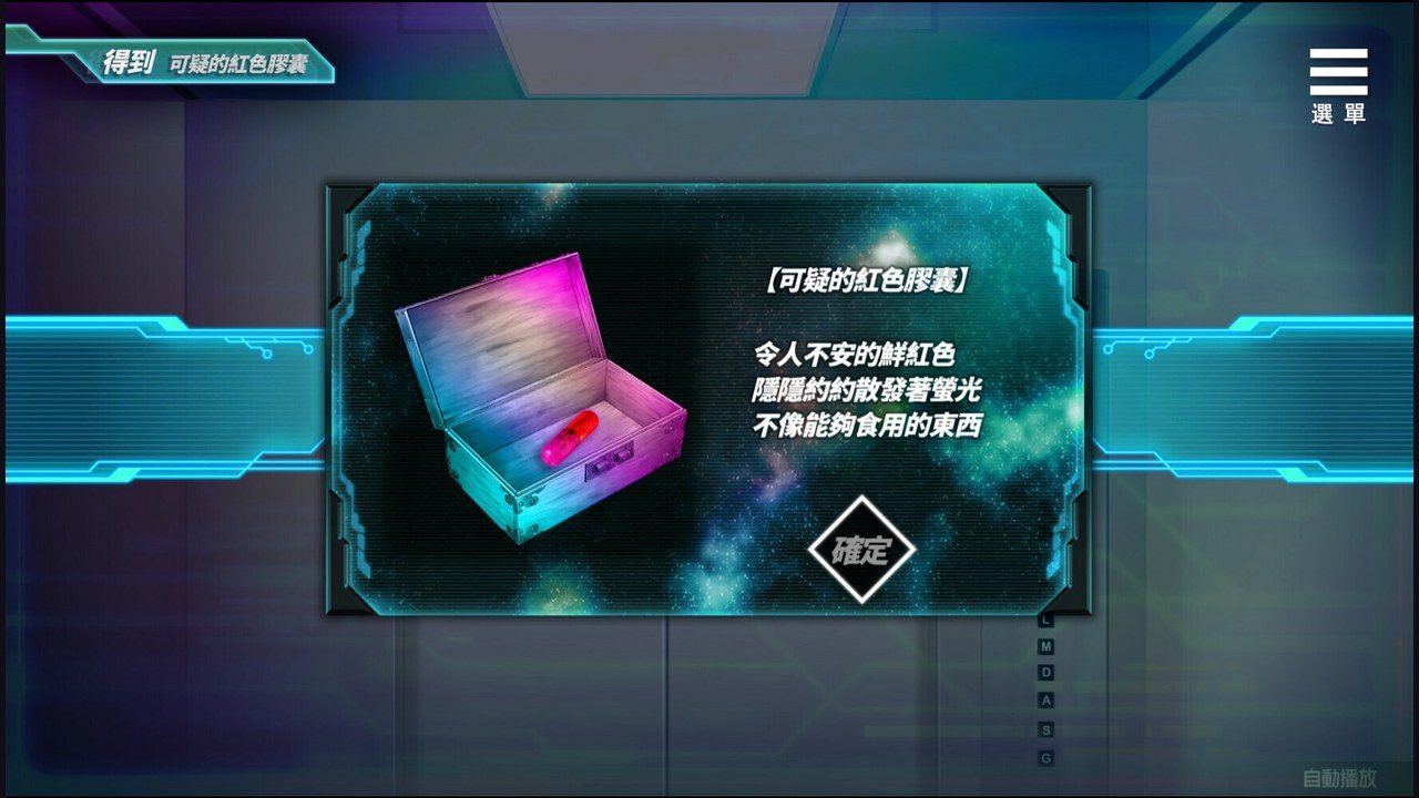 魅魔少女SuccubusGirl 设施调查 场景图 3