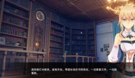 可莉的恶作剧 故事片段 展示图