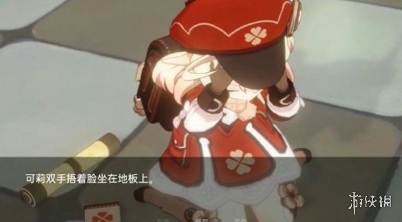 可莉的恶作剧 任务推进 详情图 8