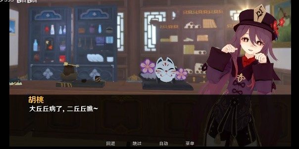 可莉的恶作剧 中文汉化 玩法截图 2