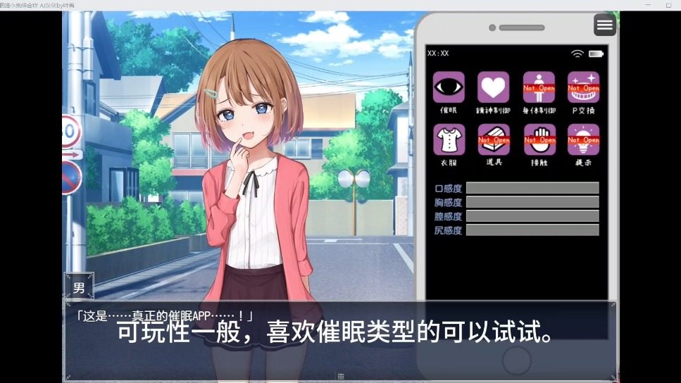 催眠雌小鬼综合症 中文界面 内容截图 5