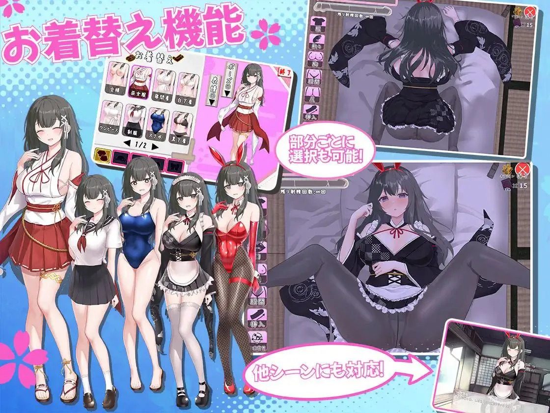 巫女日常～与笨拙青梅竹马的悠闲乡村性活 实机画面 演示图 3