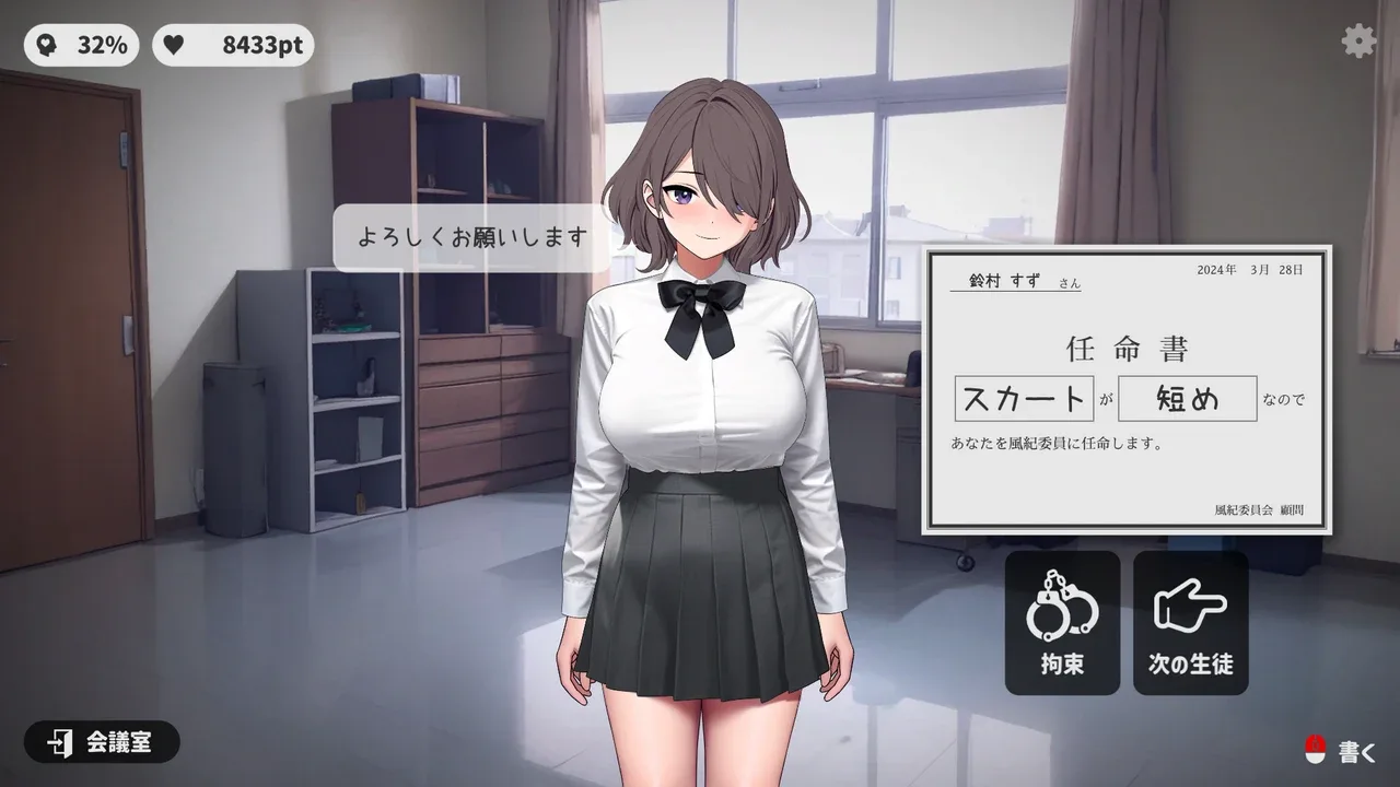 校规女子_校則女子 玩法展示 实机截图 8