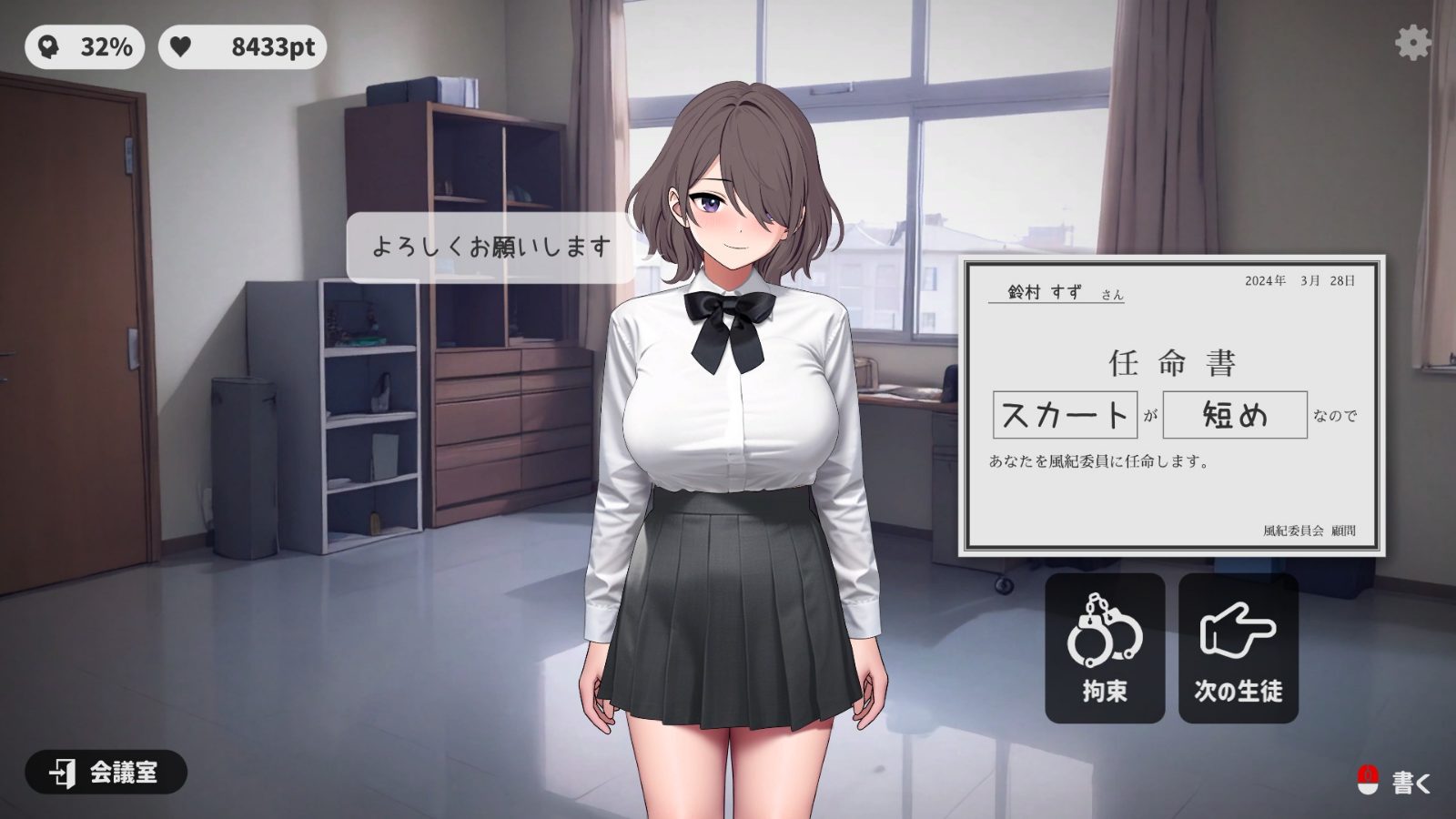 校规女子_校則女子 资源内容 页面配图 1