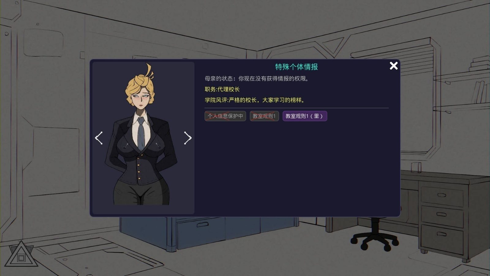 母亲的规则 操作界面 展示图