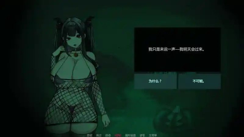 不是魅魔 故事片段 实机截图 2