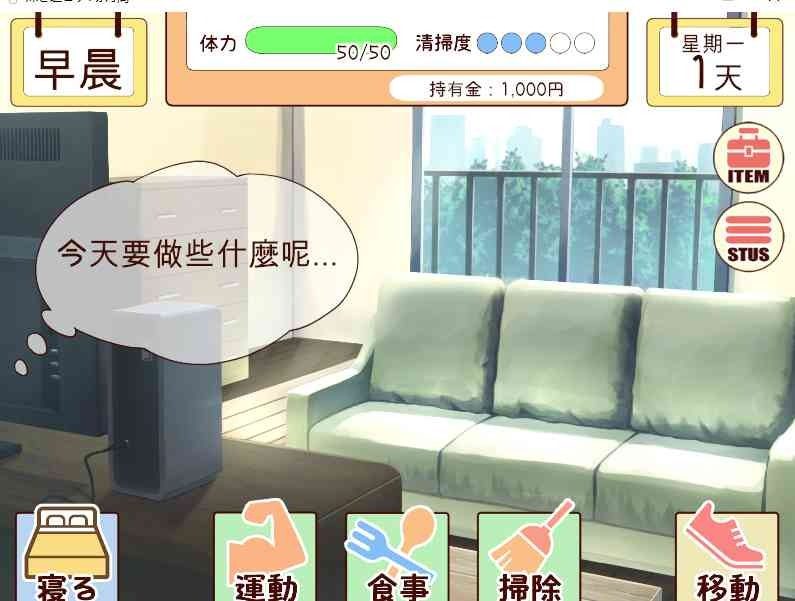 和妹妹一起的一个月 和妹妹一起的一个月中文版本下载 PC平台安装说明 封面图