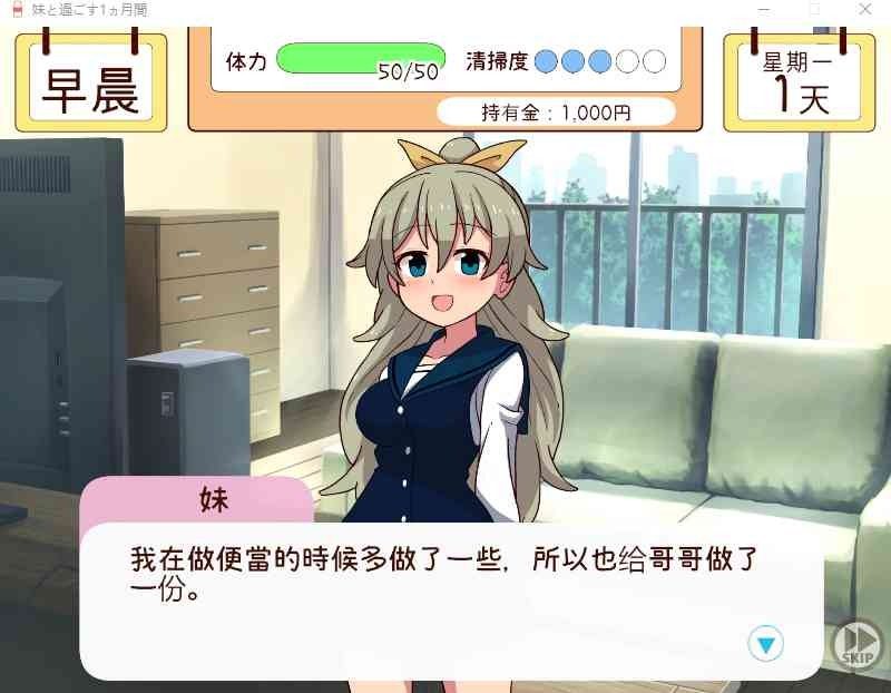 和妹妹一起的一个月 地图探索 页面配图 6