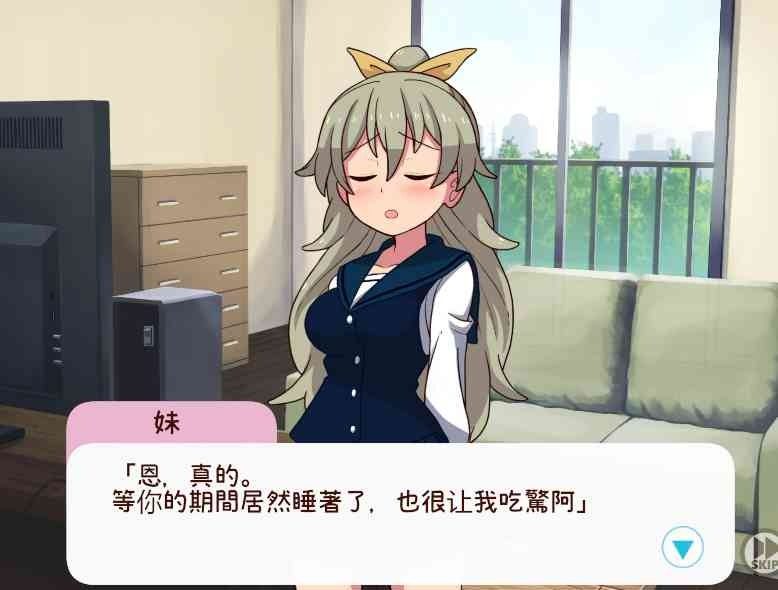 和妹妹一起的一个月 攻略要点 预览图 3