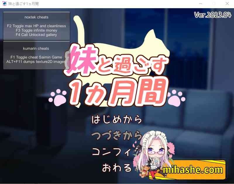 和妹妹一起的一个月 探索场景 资料图 1