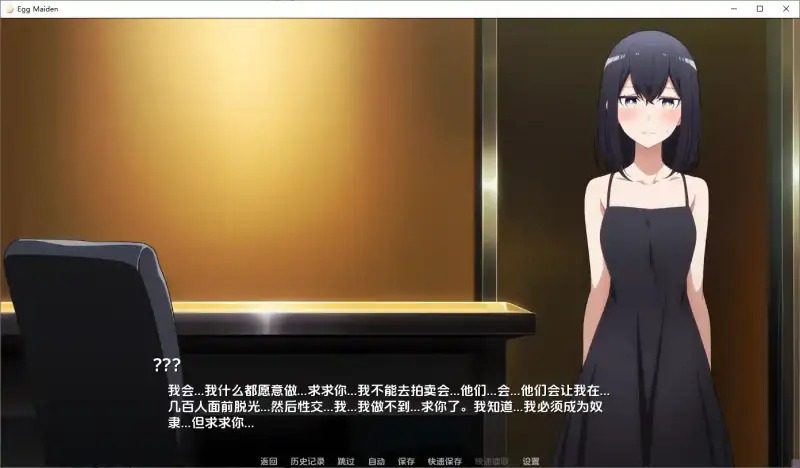 蛋少女 实机画面 预览图 8