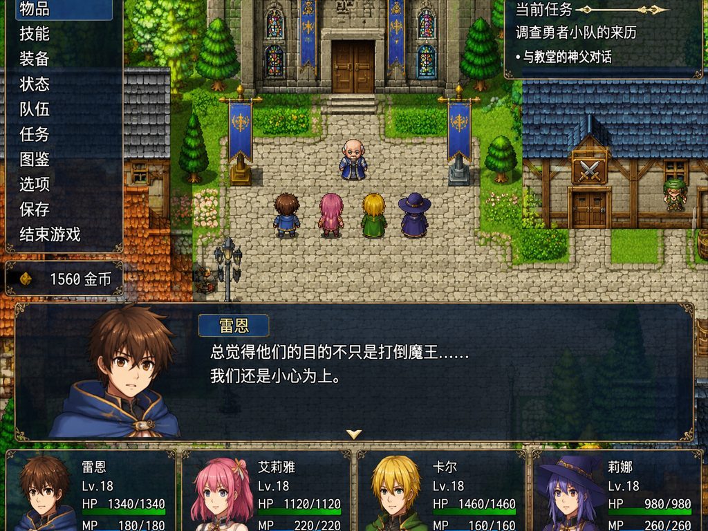 邪恶勇者一行 探索场景 页面配图 1