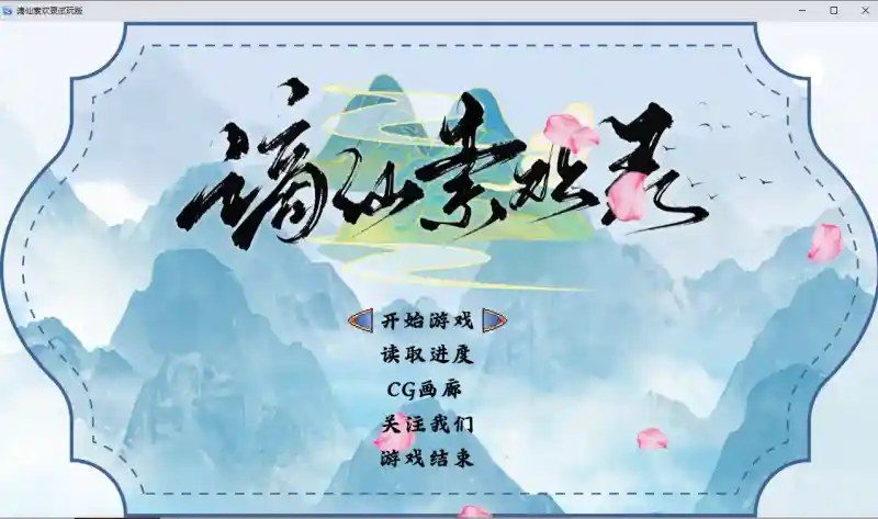 谪仙索欢录 谪仙索欢录游戏攻略 新手流程与秘境路线 封面图