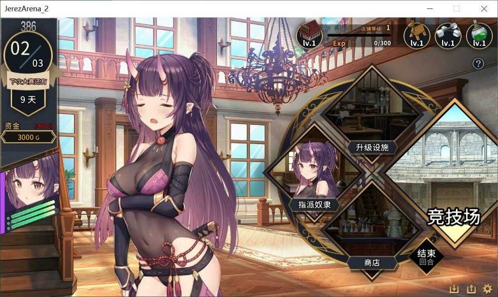 赫雷斯的角斗场Ⅱ 探索场景 场景图