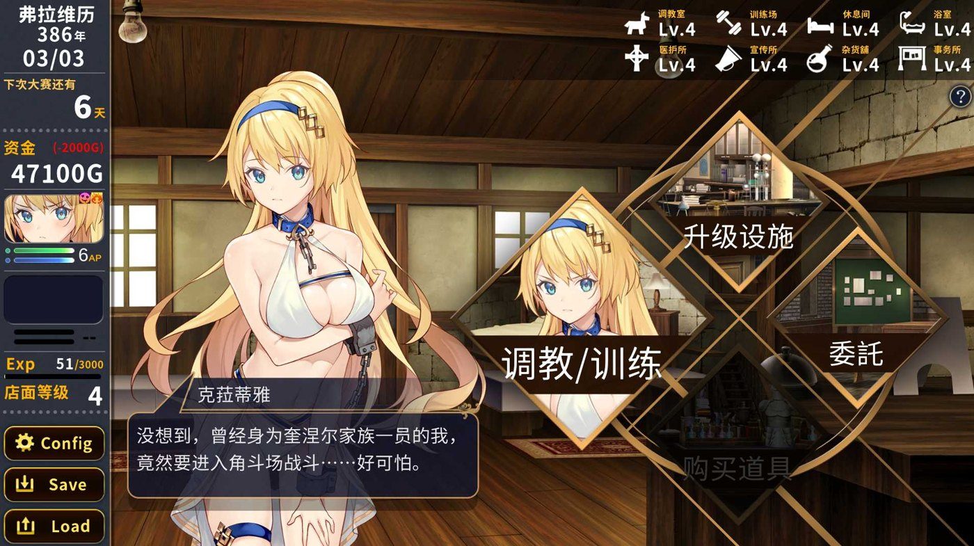 赫雷斯的角斗场Ⅱ 角色培养 资料图 3