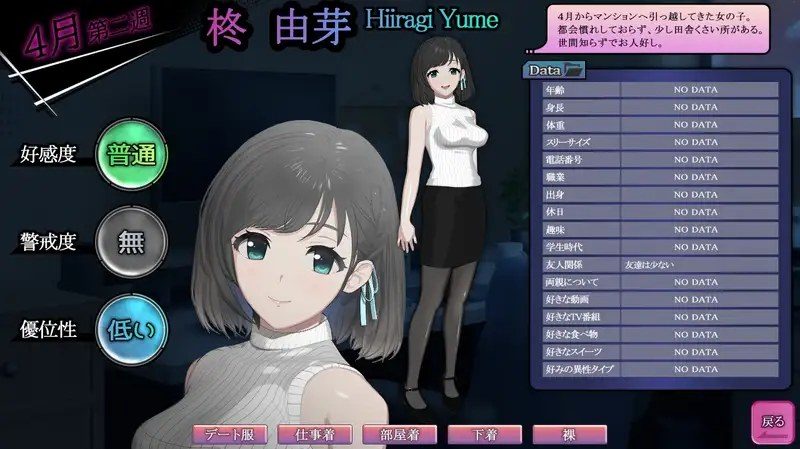 ROOM 房间剧情 预览图 5