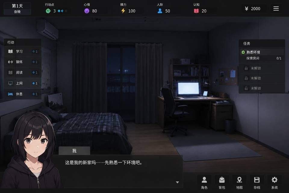ROOM 主线事件 详情图 8