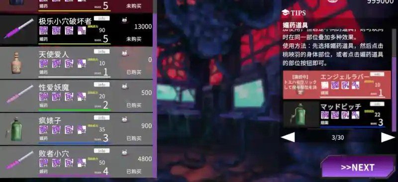 桃映羽3D模拟 故事片段 页面配图 7