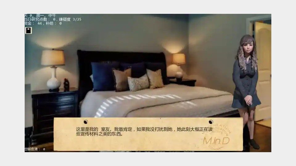 接管TakeOver版 剧情互动 玩法截图 6