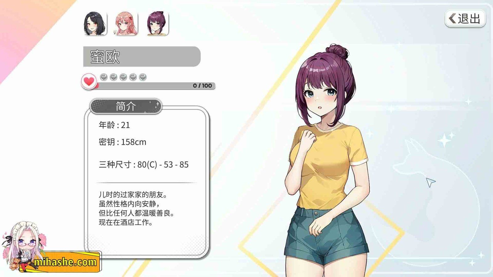 稻荷 钓鱼搜集 专题图 4