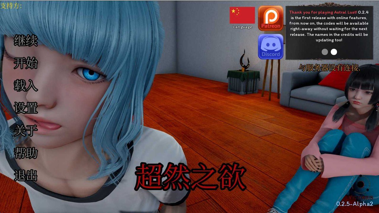 星体欲望 攻略要点 内容截图