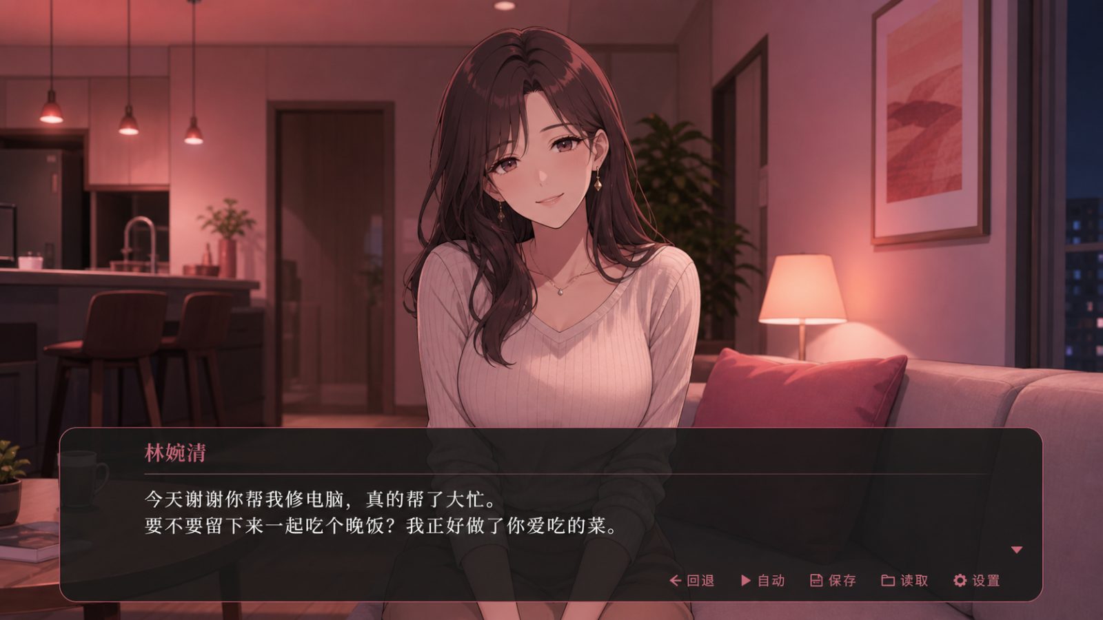 朋友的妈妈全都属于我 语音设置 资料图