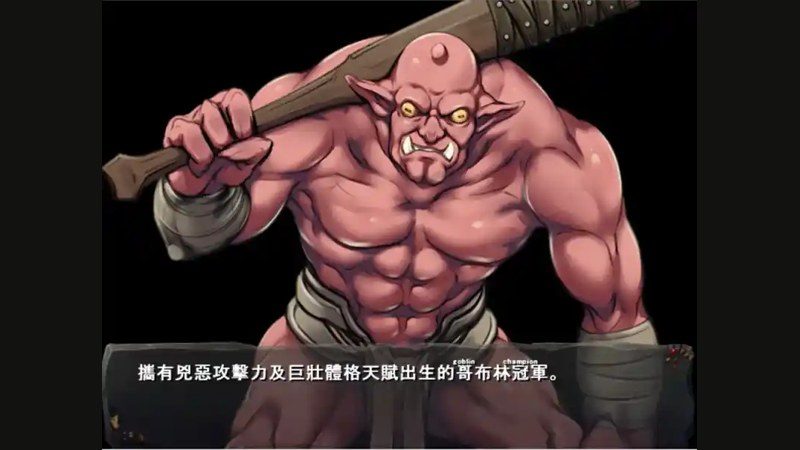哥布林巢穴 场景演出 场景图