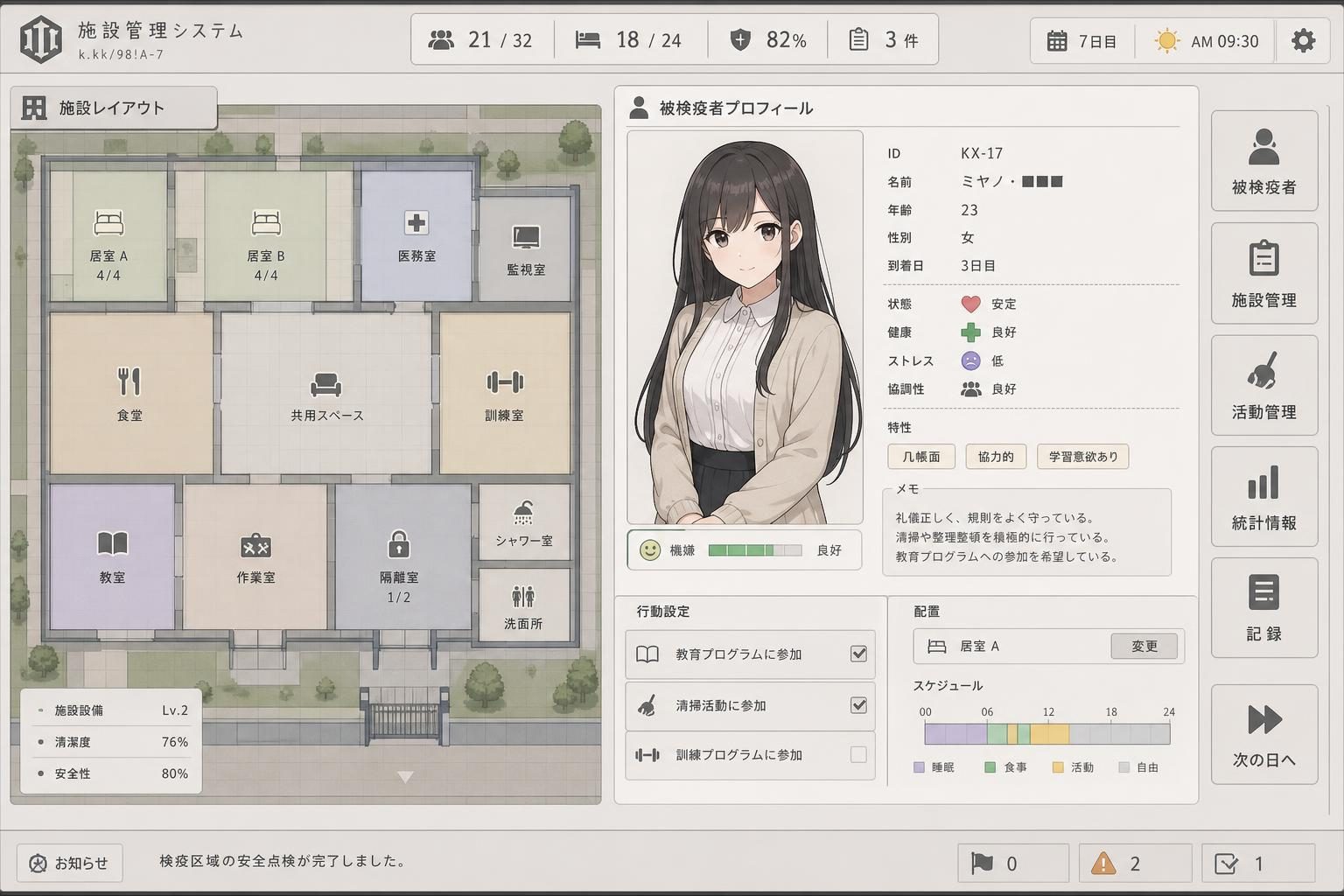 监狱：被隔离的人们 主线事件 页面配图 6