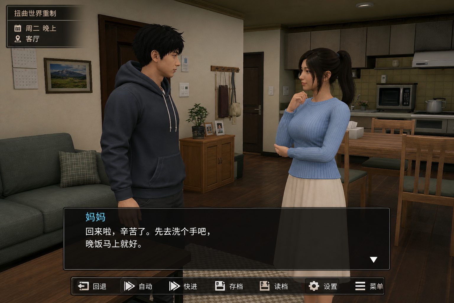 扭曲世界重制 序章剧情 资料图 3