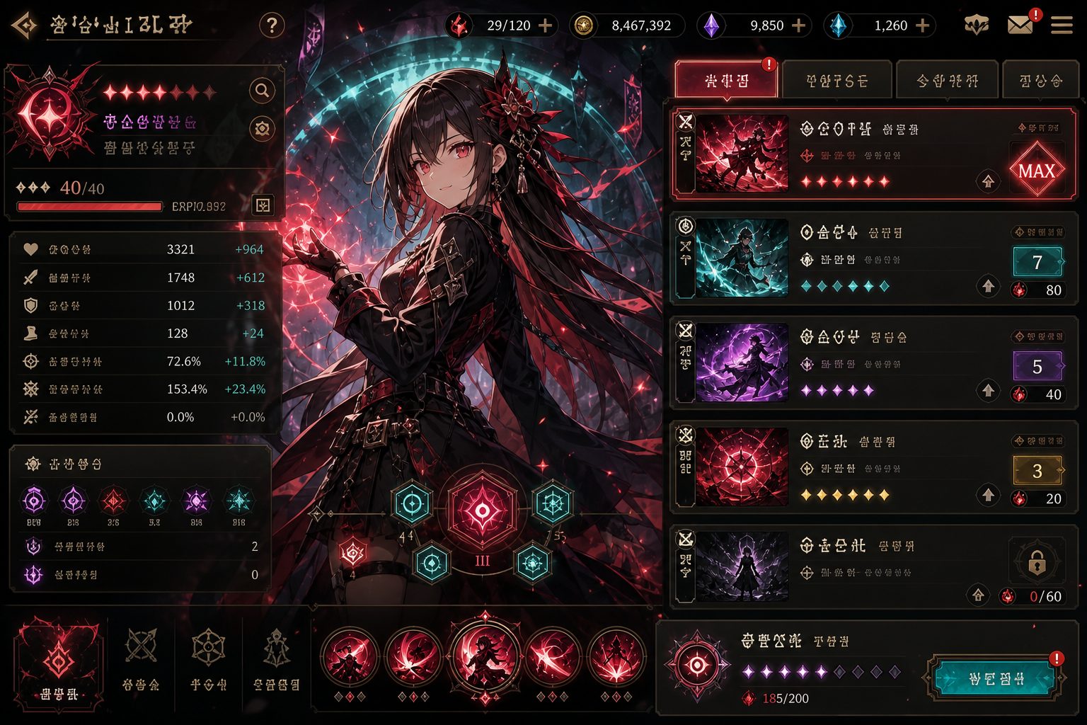 状态异常 操作界面 画面 3